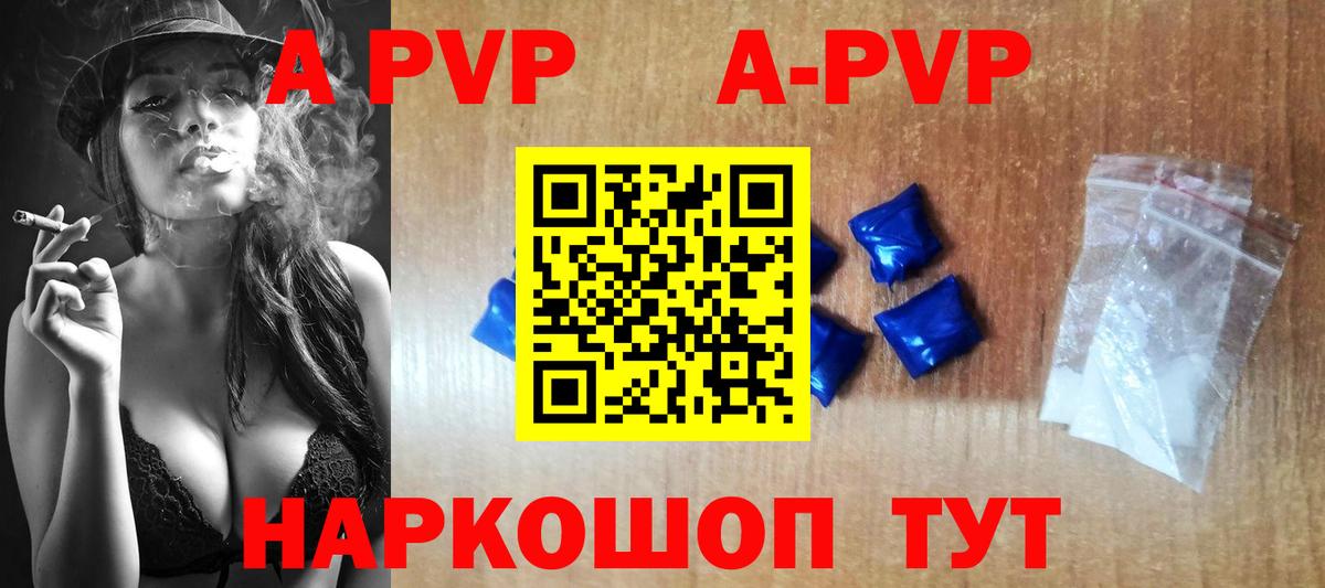 Альфа ПВП VHQ  Вход с VPN  купить закладку  Alpha-PVP крисы CK  Димитровград  A PVP Соль 