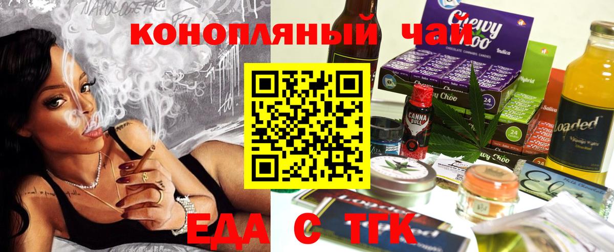 Печенье с ТГК конопля  Вход с VPN  Димитровград 