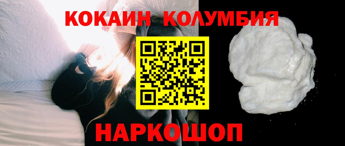 Кокаин Fish Scale Димитровград