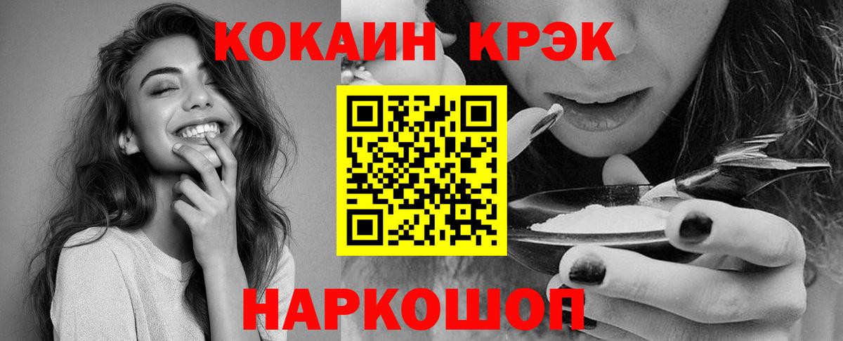 Димитровград  Кокаин Перу  КОКАИН  Вход с VPN  КОКАИН Fish Scale 