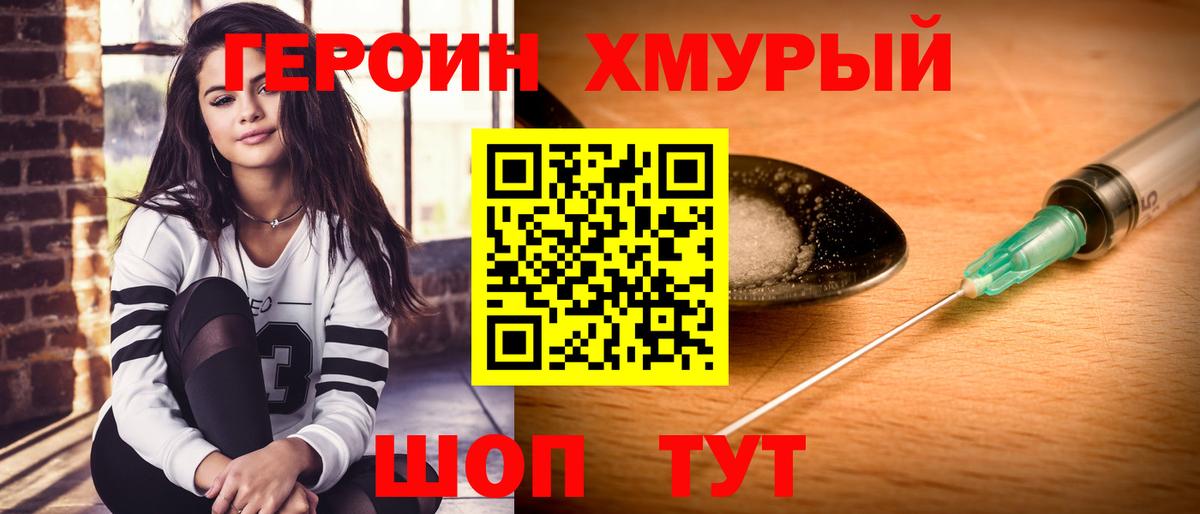 ГЕРОИН герыч  ГЕРОИН  Димитровград  Вход с VPN 