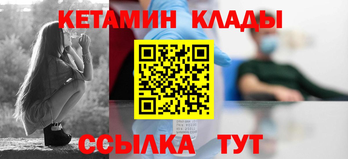 Димитровград  КЕТАМИН ketamine  Вход с VPN 