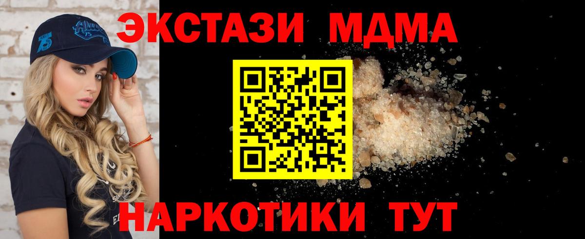 Димитровград  МДМА Molly  МДМА молли  MDMA  Вход с VPN 