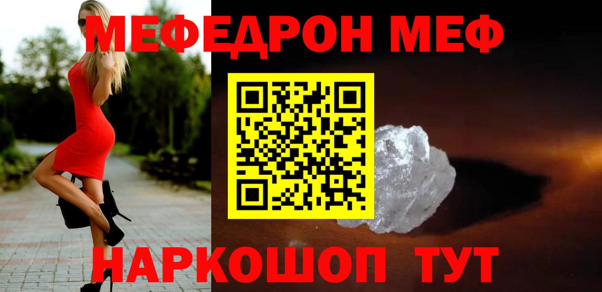 Димитровград  где продают   Меф  МЕФ мяу мяу  МЕФ  Вход с VPN  Меф кристаллы 
