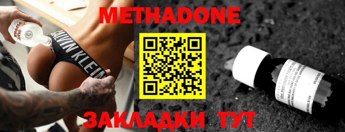Димитровград  Метадон кристалл  Вход с VPN 