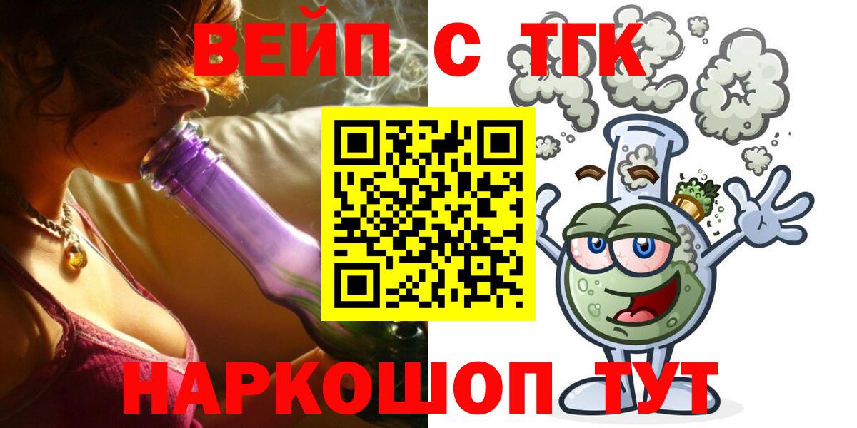 купить  сайты  Вход с VPN  Димитровград  ТГК вейп 